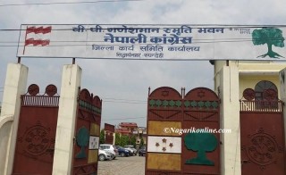 रुपन्देही कांग्रेसले तीनसय भन्दा बढीलाई मंसिर १ गते भैरहवामा सम्मान गर्दै