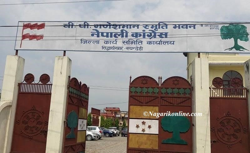 रुपन्देही कांग्रेसले तीनसय भन्दा बढीलाई मंसिर १ गते भैरहवामा सम्मान गर्दै