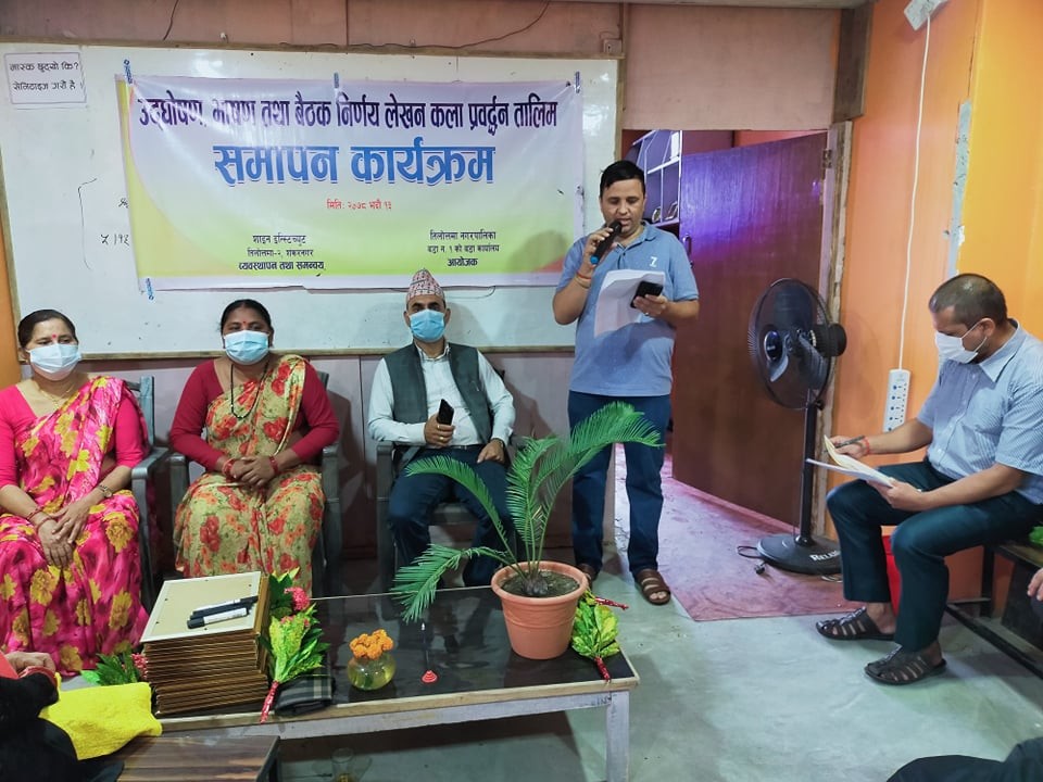 तिलोत्तमा १ मा संचालित १० दिने उद्घोषण भाषण,माइन्यूट- प्रतिबेदन लेखन तालिम समापन