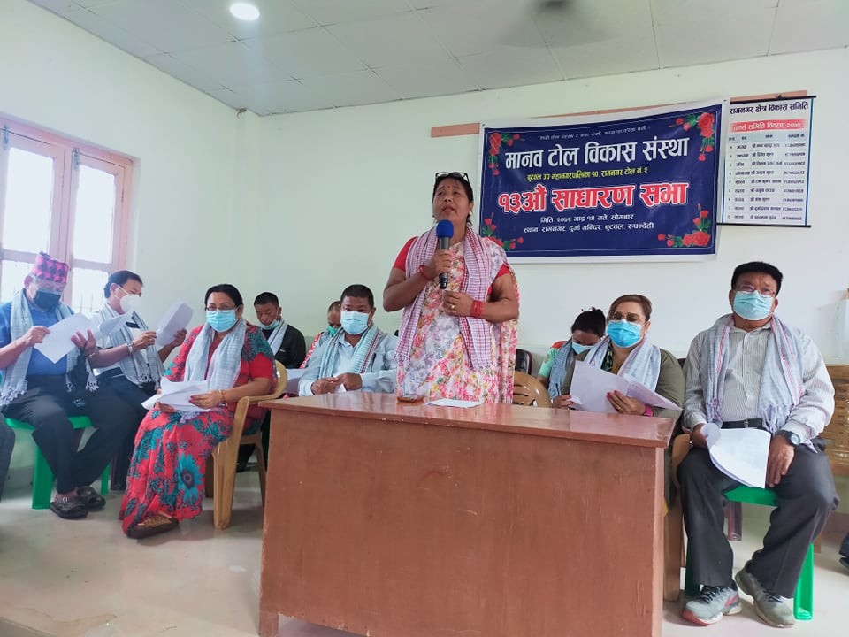 मानव टोल विकास संस्था रामनगरको १३ औं साधारणसभा