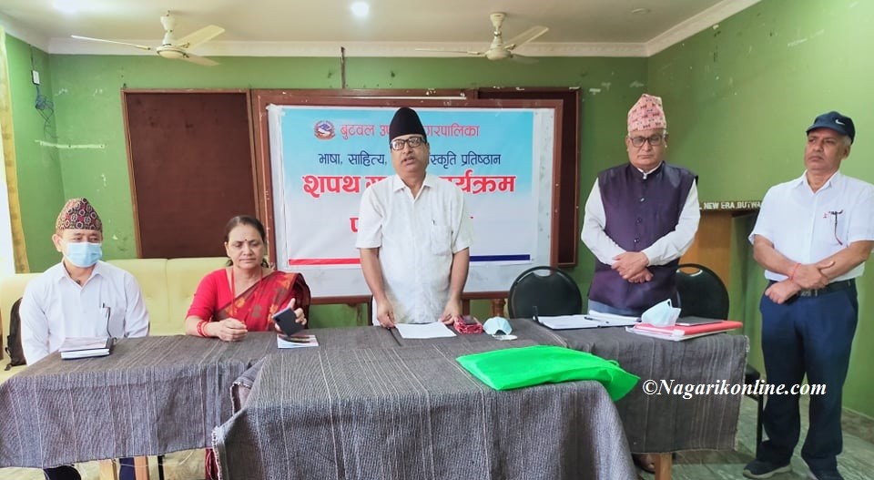 butwal parisad sava.jpg