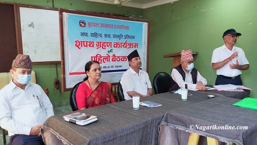butwal parisad.jpg