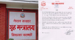 छिमेकी देशका प्रधानमन्त्रीविरुद्ध गतिविधि गर्नेलाई कारबाही गर्ने गृह मन्त्रालयको चेतावनी !