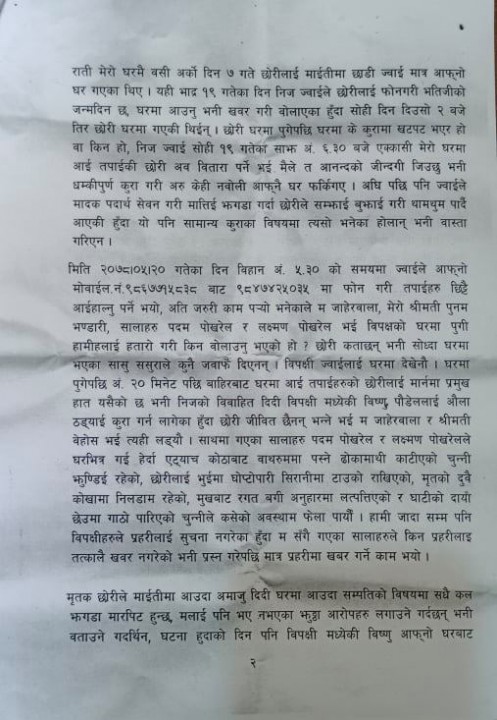 hatya jaheri  (1).jpg