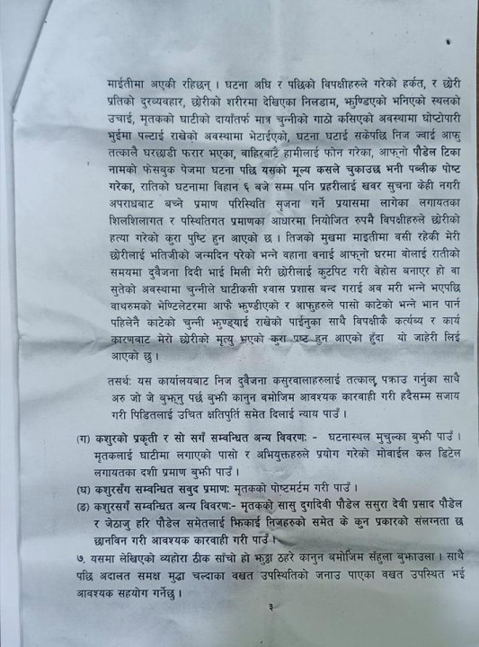 hatya jaheri  (3).jpg