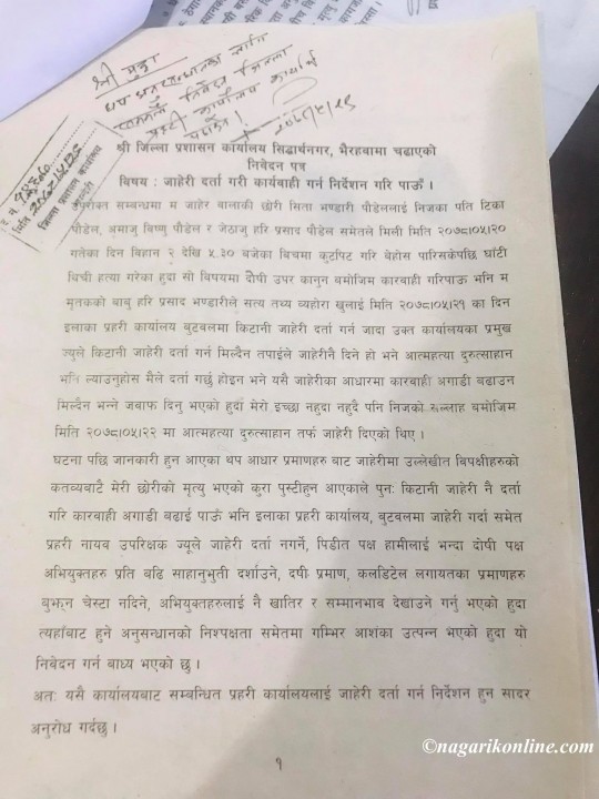 muddha sita bhandari.jpg