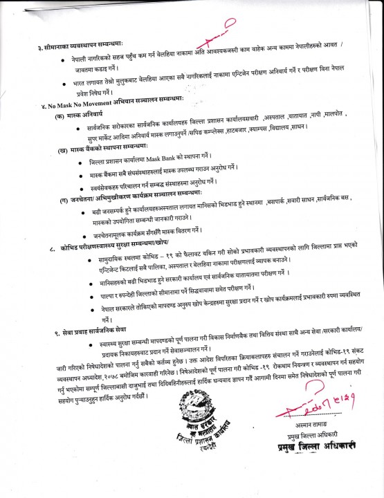 rupandehi 2.jpg
