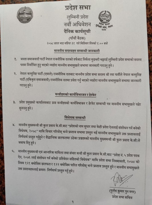 sansad letter.jpg