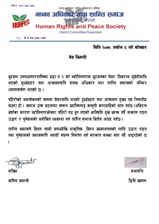 santi samaj press.jpg