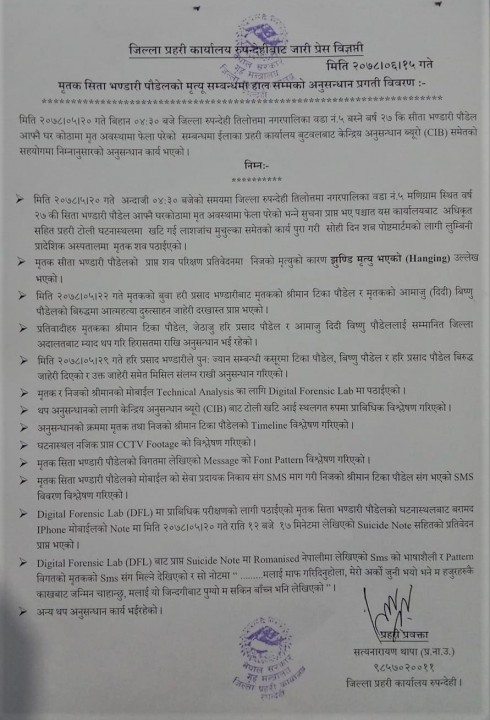 स्क्यान पत्र.jpg