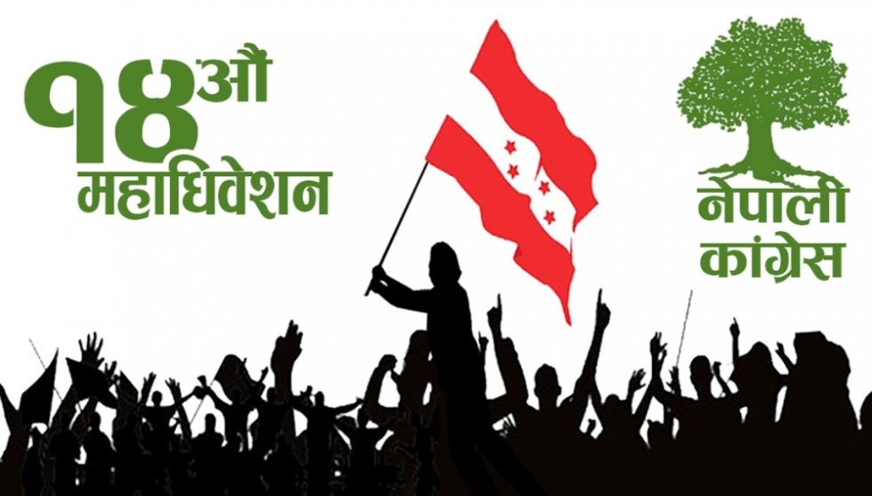 काँग्रेसको १४ औं महाधिबेशन अन्तर्गत दाङका ६ वटै प्रदेश निर्वाचन क्षेत्रमा निर्वाचन सकियो