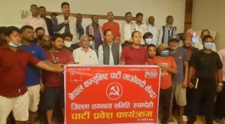 बुटवलमा एमाले र जसपा छाडेर १०० जना माओवादी केन्द्रमा प्रवेश