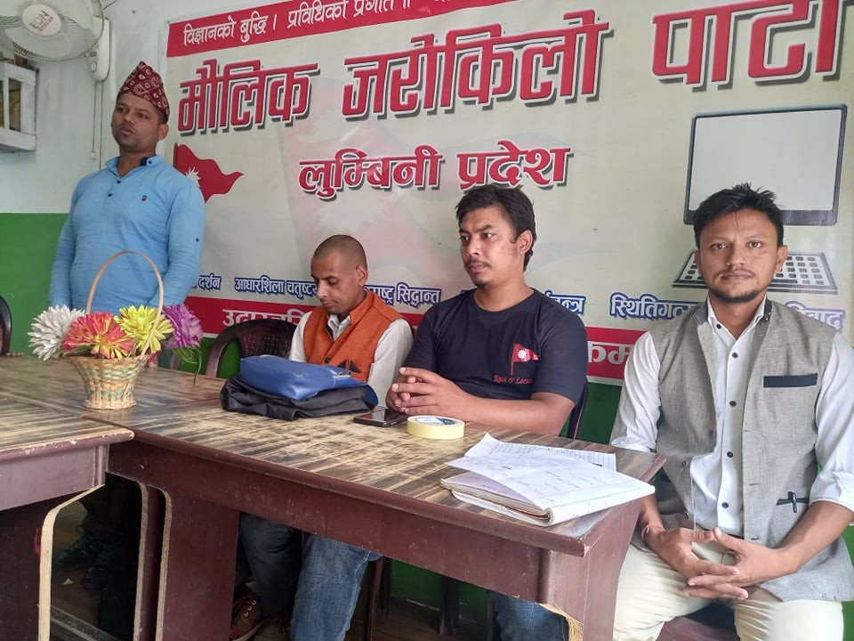 मौलिक जरोकिलो पार्टी लुम्बिनी प्रदेशले मनायो छैटाैँ संकल्प दिवस