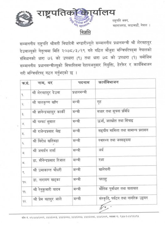 mantri list 1 (1).jpg