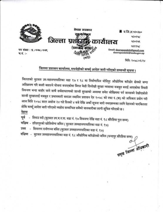 Butwal-prashahn-release.jpg