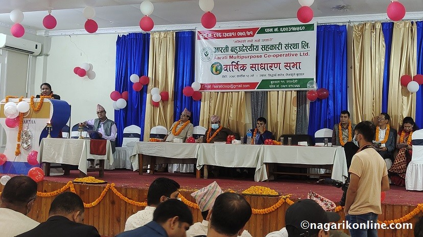 आरती बहुउद्देश्यीय सहकारीको आठौँ साधारणसभा