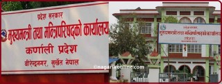 कर्णाली र प्रदेश न १ मा आज नयाँ मुख्यमन्त्री नियुक्त हुँदै,दिउँसो शपथग्रहण