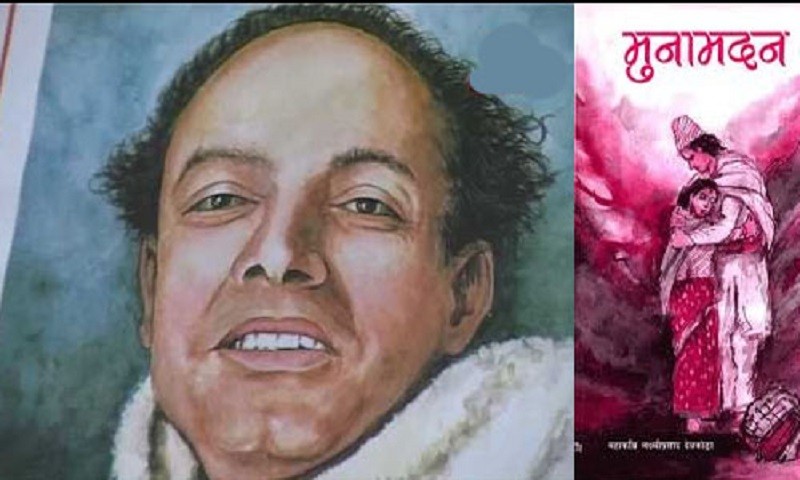 आज महाकवि लक्ष्मीप्रसाद देवकोटाको ११३ औं जन्मजयन्ती