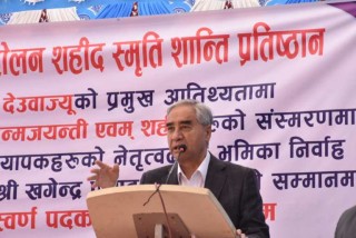 जनताभन्दा ठूलो शक्ति अरू कोही छैन : प्रधानमन्त्री देउवा