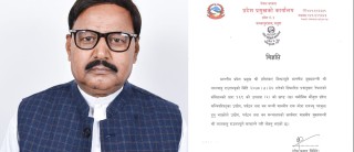 प्रदेश २ का उद्योग, पर्यटन, वन तथा वातावरण मन्त्री रामनरेश राय यादव  पदमुक्त