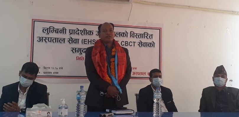 लुम्बिनी प्रादेशिक अस्पतालमा पनि शुरु भयो ‘विस्तारित अस्पताल सेवा’