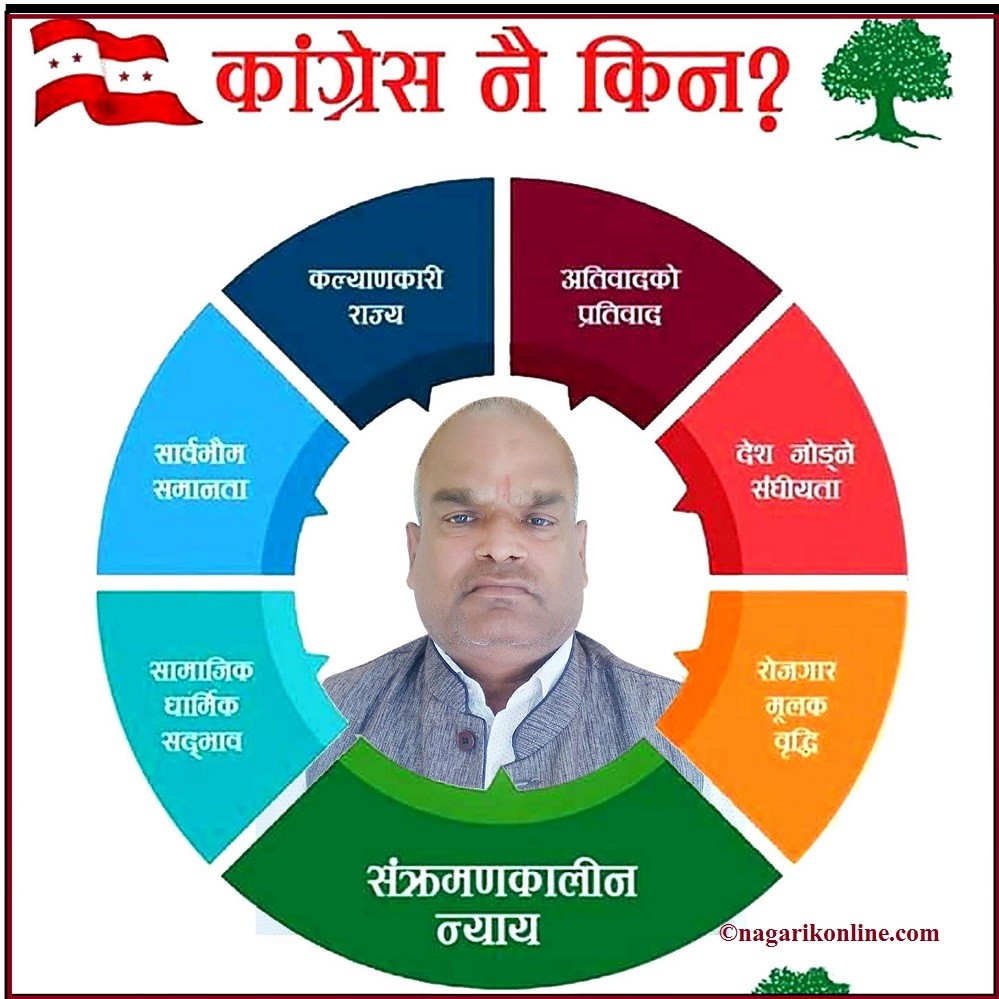 कांग्रेस लुम्बिनीमा पौडेल प्यानलबाट उपसभापतिका दाबेदार अष्टभुजा मात्रै किन हारे ?