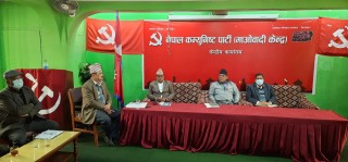 नेकपा माओवादी केन्द्रको  केन्द्रीय समिति बैठक स्थगित