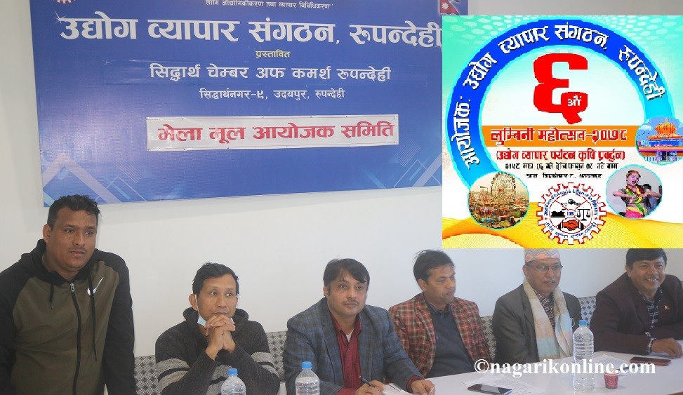 भैरहवामा माघ २६ गतेदेखि छैठौं लुम्बिनी महोत्सव (मेला) हुने