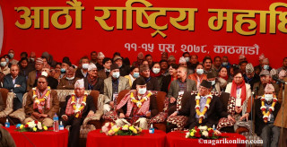 नेकपा (माओवादी केन्द्र)ले बनायो सात सदस्यीय अध्यक्ष मण्डल