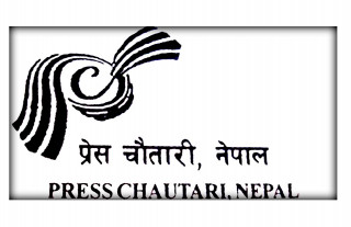 लुम्बिनीमा आजदेखि  प्रेस चौतारीको केन्द्रीय कमिटीको बैठक,३ बजे उद्घाटन