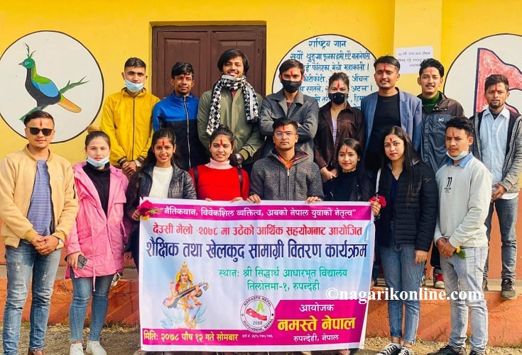 नमस्ते नेपालद्वारा देउसी भैलोबाट संकलित रकमबाट बिधालयमा शैक्षिक तथा खेलकुद सामाग्री बितरण