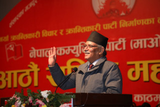 नेकपा  माओवादी केन्द्र : दिउँसो २ बजेपछि चुनावी प्रक्रिया