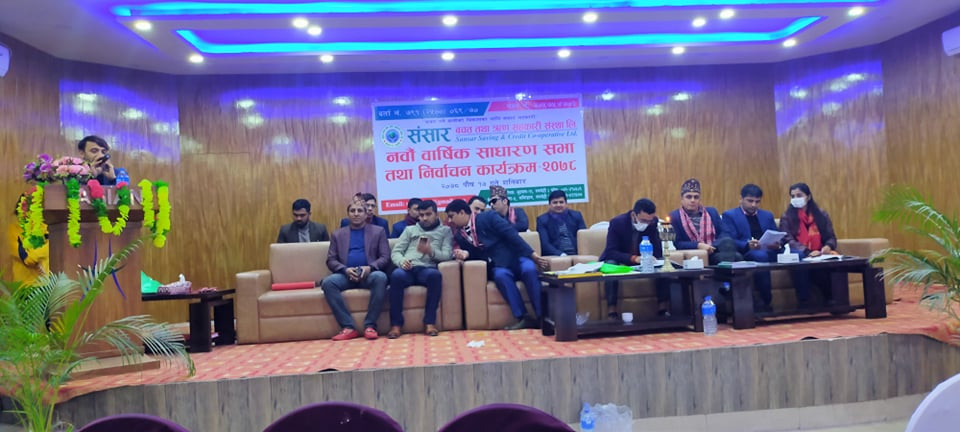 संसार सहकारीको साधारणसभा : बक्ता भन्छन्- उत्पादनलाइ जोड देऊ