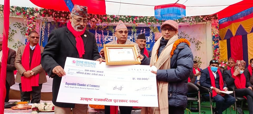 २५  हजार राशीको उत्कृष्ट पत्रकारिता पुरस्कार आर.पी आचार्यलाई