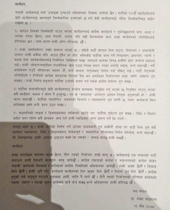Dr-shekhar-koirala-statement.jpg