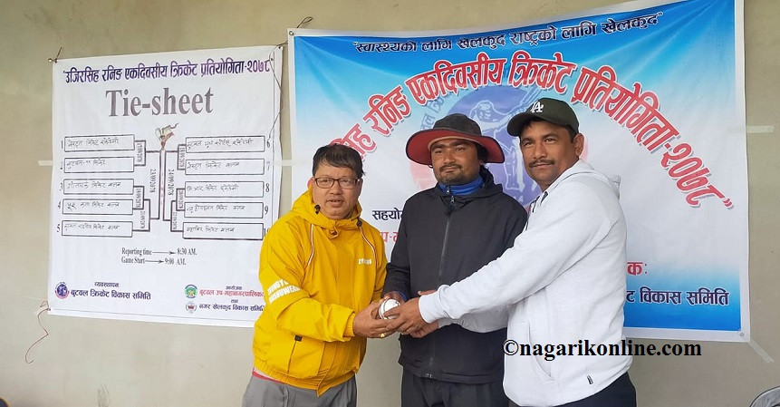 उजिरसिंह रनिङ्ग  एकदिवसिय क्रिकेट प्रतियोगिता : बुटवल ११ को विजयी शुरुवात