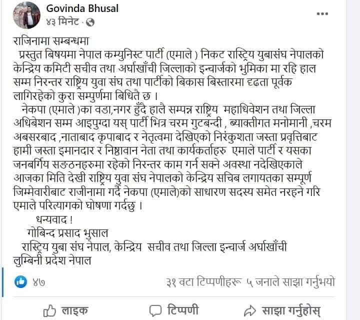 govinda.jpg