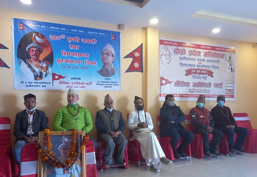 मौलिक जरोकिलो पार्टी : लुम्बिनी प्रदेश अध्यक्षमा अर्याल,महासचिवमा जीवन भण्डारी