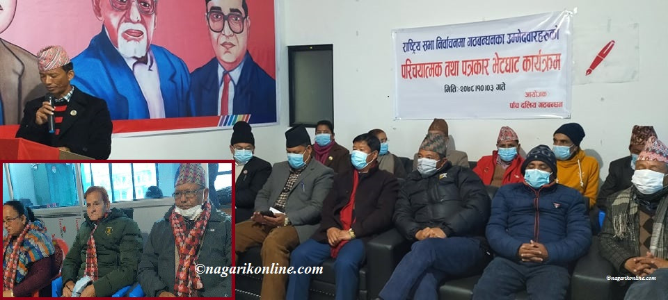 राष्ट्रियसभा सदस्य निर्वाचन :लुम्बिनीमा गठबन्धनका उम्मेदवारद्वारा जित सुनिश्चित भएको दावी ( लाईभ भिडिओ)