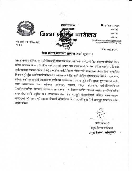 prasan rupandehi.jpg