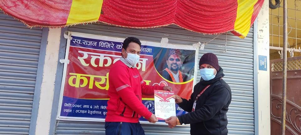 पहिलो पाईला र लगइन एजुकेसनको रक्तदान,३० युनिट रगत  संकलन