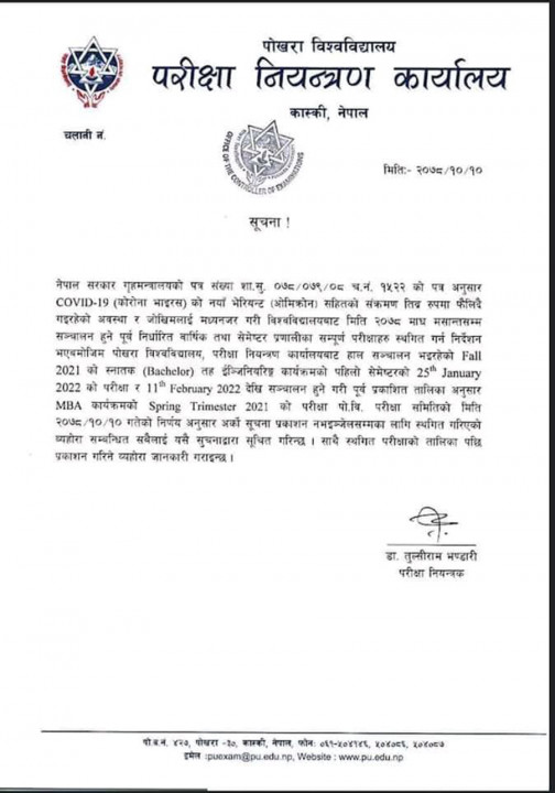 Pokhara-university.jpg