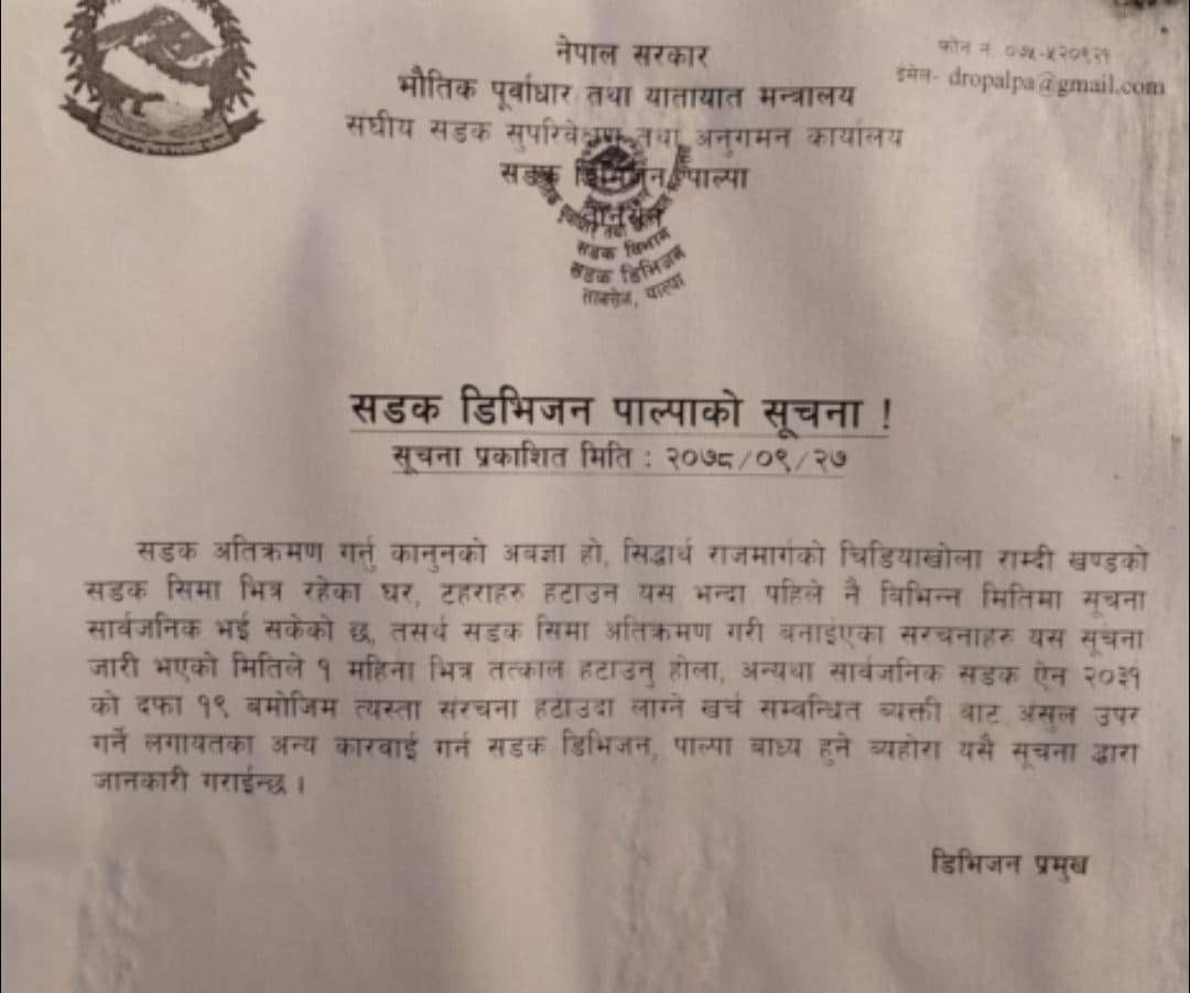 sadak ghar.jpg