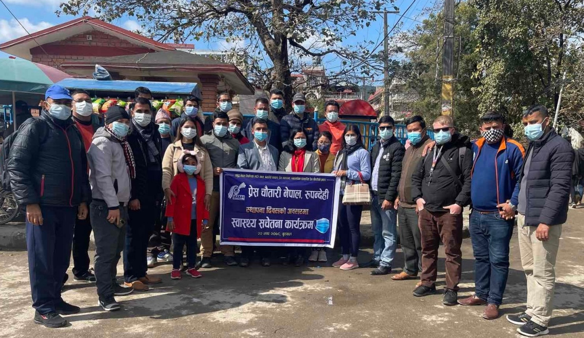 रुपन्देहीमा मास्क वितरण गर्दै प्रेस चाैतारीले मनायो २४ औं स्थापना दिवस