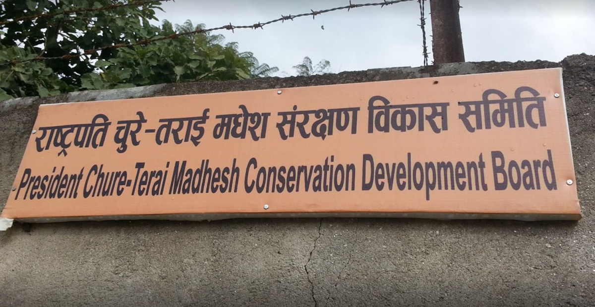 राष्ट्रपति चुरे तराई मधेश संरक्षण विकास समितिका ६ जना सदस्य बर्खास्तीमा परे
