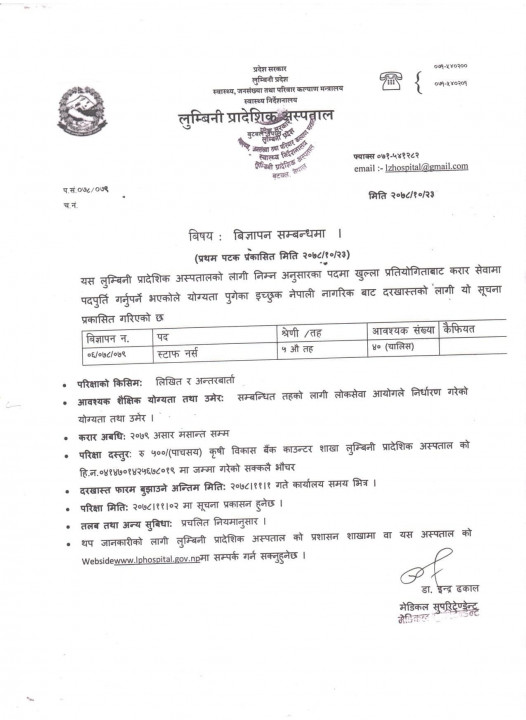 lumbini hospital.jpg