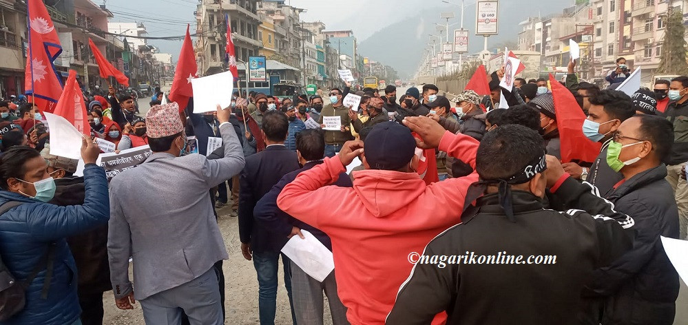 no mcc butwal.jpg