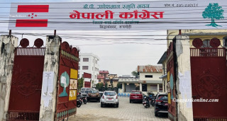 नयाँ बन्ने सरकारलाई प्रदेश राजधानीको कार्यभार सुम्पिन रुपन्देही कांग्रेसको आग्रह