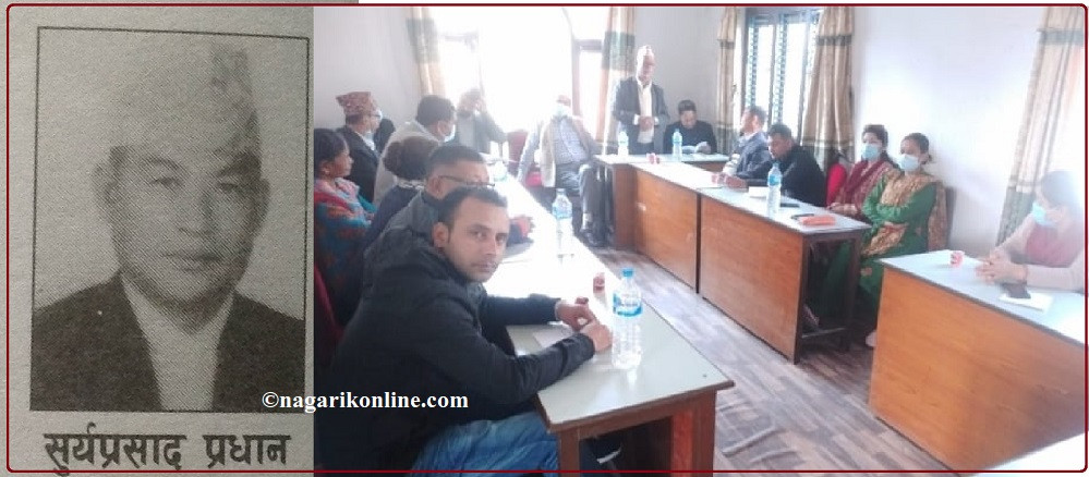 काँग्रेस नेता सुर्यप्रसाद प्रधानको स्मृतिमा पुस्तकालय स्थापना हुने
