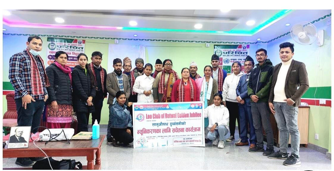 लागुऔषध दुर्व्यसनीविरुद्ध सचेतना कार्यक्रम